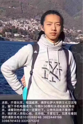 朋友圈截圖(意大利《新華聯(lián)合時(shí)報(bào)》) 朋友圈截圖(意大利《新華聯(lián)合時(shí)報(bào)》)