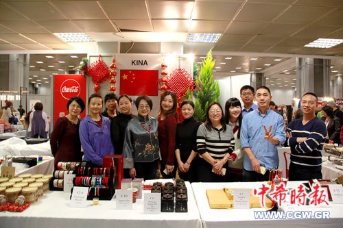 (希臘《中希時(shí)報(bào)》) (希臘《中希時(shí)報(bào)》)