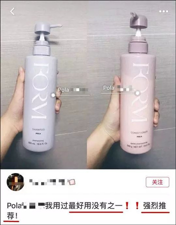 中國粉絲對POLA的美言 中國粉絲對POLA的美言