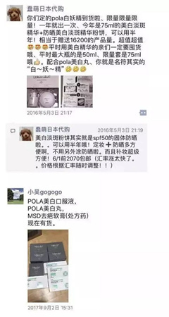 代購朋友圈截圖 代購朋友圈截圖