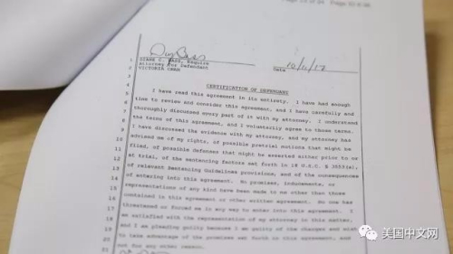 圖為陳瑩瑩的認罪協(xié)議書(美國中文網/趙梓亦 攝)