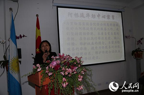 阿根廷華助中心首任主任陳靜在揭牌儀式上致辭。人民網(wǎng)記者張衛(wèi)中攝