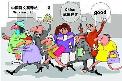 海外讀者追捧中國網(wǎng)絡小說(圖源:環(huán)球網(wǎng)) 海外讀者追捧中國網(wǎng)絡小說(圖源:環(huán)球網(wǎng))