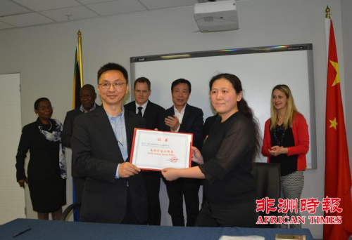 ?？谑型馐聝S務(wù)辦公室吳陟副主任向南非金雅迪國際交流服務(wù)中心頒發(fā)“南非引智工作站”證書