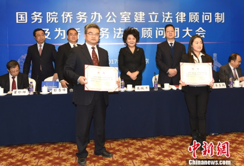12月8日，國務(wù)院僑務(wù)辦公室在北京召開為僑服務(wù)法律顧問團(tuán)成立大會，正式建立國僑辦法律顧問制，并成立國僑辦為僑服務(wù)法律顧問團(tuán)。圖為國務(wù)院僑辦主任裘援平、副主任郭軍等為首屆顧問團(tuán)成員頒發(fā)聘書。<a target='_blank' >中新社</a>記者 張勤 攝