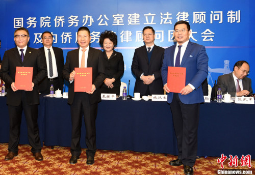 12月8日，國務(wù)院僑務(wù)辦公室在北京召開為僑服務(wù)法律顧問團(tuán)成立大會，正式建立國僑辦法律顧問制，并成立國僑辦為僑服務(wù)法律顧問團(tuán)。經(jīng)海內(nèi)外廣泛遴選，皮劍龍、劉光超、許東耕、李曉東、李貞駒（英國）、張軍（美國）、張學(xué)兵、陳之愷、周塞軍、龐正忠、趙軍、姜俊祿、黃永慶、董麗芳（意大利）、彭雪峰等15位具有豐富法律實務(wù)經(jīng)驗、熱心為僑服務(wù)的律師受聘擔(dān)任首屆顧問團(tuán)成員。圖為國務(wù)院僑辦主任裘援平、副主任郭軍等為首屆顧問團(tuán)成員頒發(fā)聘書。<a target='_blank' >中新社</a>記者 張勤 攝