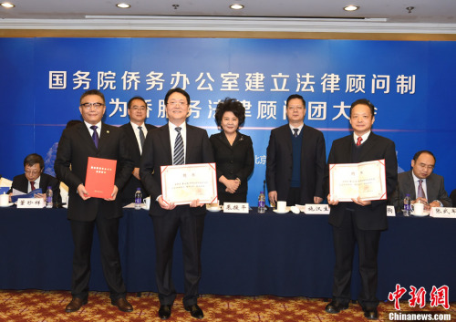12月8日，國務(wù)院僑務(wù)辦公室在北京召開為僑服務(wù)法律顧問團(tuán)成立大會，正式建立國僑辦法律顧問制，并成立國僑辦為僑服務(wù)法律顧問團(tuán)。經(jīng)公開遴選，陳之愷、黃永慶、許東耕3位律師受聘擔(dān)任法律顧問。圖為國務(wù)院僑辦主任裘援平、副主任郭軍等為陳之愷、黃永慶、許東耕3位律師受聘擔(dān)任法律顧問頒發(fā)聘書。<a target='_blank' >中新社</a>記者 張勤 攝