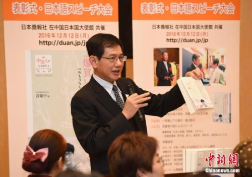  12月12日，第12屆中國人日語作文大賽頒獎(jiǎng)儀式在北京舉行，主辦方日本僑報(bào)社總編輯段躍中介紹本屆比賽的參賽作品集。本屆作文大賽有來自189所中國高校的5190篇作品應(yīng)征，蘭州理工大學(xué)的白宇最終獲得最優(yōu)秀獎(jiǎng)。<a target='_blank' >中新社</a>記者 侯宇 攝 