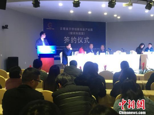 僑商僑企與云南省萬僑創(chuàng)新創(chuàng)業(yè)產(chǎn)業(yè)園簽約?！】姵?攝