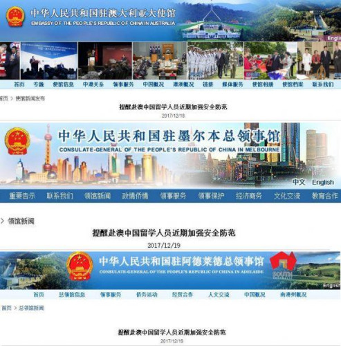 中國駐澳使領(lǐng)館官網(wǎng)截圖