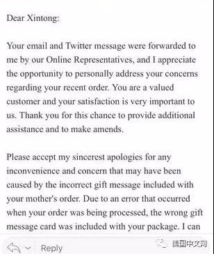 雅詩蘭黛公司回復(fù)的郵件截圖。(美國中文網(wǎng)微信公眾號)