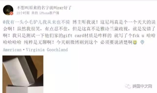 雅詩蘭黛公司回復(fù)的郵件截圖。(美國中文網(wǎng)微信公眾號)