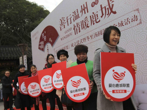 圖4：2015年12月19日“愛心鹿城聯(lián)盟”正式成立，該聯(lián)盟有86個(gè)“愛心驛站”成為首批成員，旨在匯聚愛心力量，引導(dǎo)民間慈善行為，積小善聚大愛，更好地傳遞愛心，傳播文明。