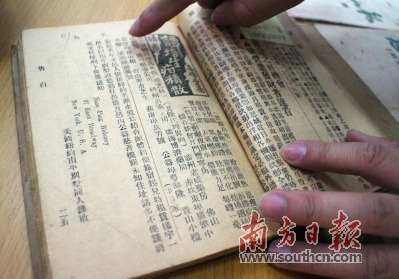 最初的《恩平公報》內(nèi)容多為小說、雜文、家鄉(xiāng)趣聞，也有一些生活用品的廣告和僑團公告。圖為一僑團在《恩平公報》上發(fā)布的地址更改公告。戴惠甜 攝