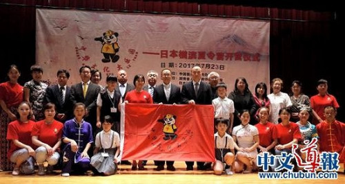 (日本《中文導(dǎo)報(bào)》) (日本《中文導(dǎo)報(bào)》)