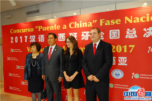 在瓦倫西亞舉辦的漢語橋西班牙地區(qū)總決賽。