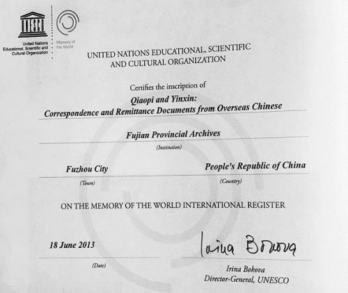 2013年6月18日，“僑批檔案”入選“世界記憶名錄”。