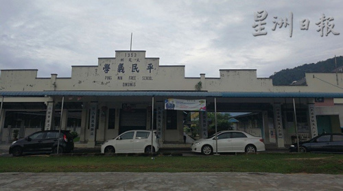 (馬來西亞《星洲日報》) (馬來西亞《星洲日報》)