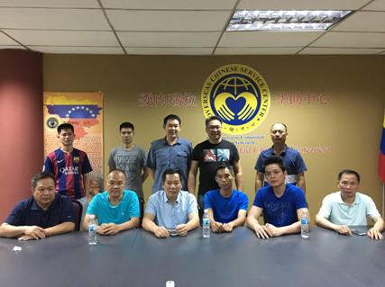 (委內瑞拉華助中心)