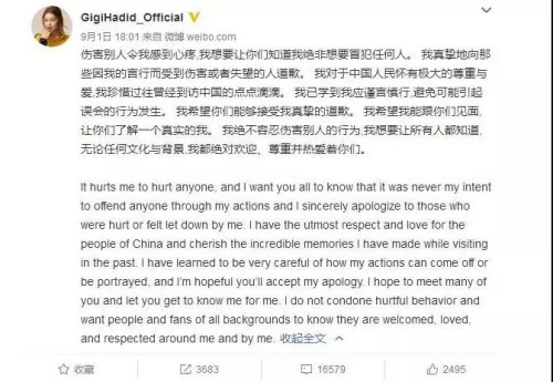 圖片來(lái)源：微博截圖