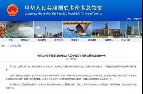 圖片來(lái)源：中國(guó)駐多倫多總領(lǐng)館網(wǎng)站