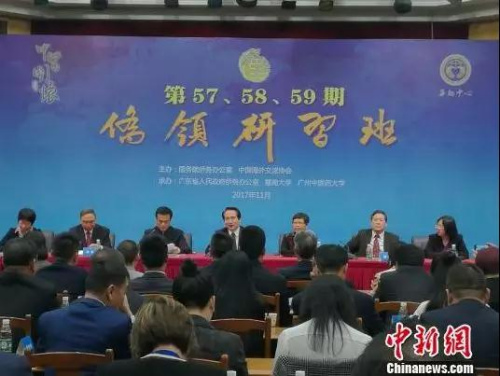 第57、58、59期僑領(lǐng)研習(xí)班于24日下午在廣州順利結(jié)業(yè) 郭軍 攝