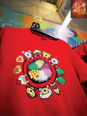 十二生肖的恤衫，怎么豬狗不見了？