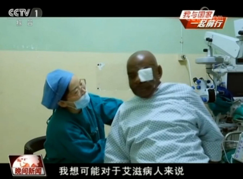 中國擔(dān)當(dāng) 第一次給艾滋病人做手術(shù) 中國擔(dān)當(dāng) 第一次給艾滋病人做手術(shù)