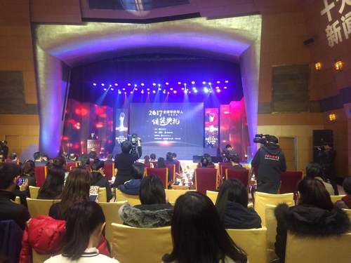 圖為“2017全球華僑華人年度評選”頒獎(jiǎng)典禮現(xiàn)場。