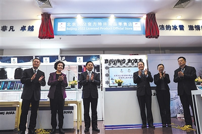 昨日(10日)，工美大廈，冬奧特許商品零售店工美店揭幕。