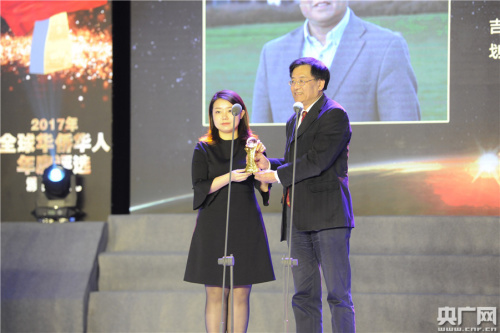 中國新聞社社長章新新致頒獎(jiǎng)詞、并為黃大年代表、團(tuán)隊(duì)成員史佳楠頒獎(jiǎng)