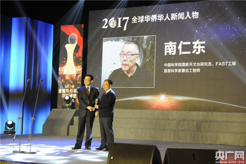 國僑辦宣傳司司長許玉明為獲獎(jiǎng)人致頒獎(jiǎng)詞，并為南仁東代表、中科院科學(xué)傳播局局長周德進(jìn)頒獎(jiǎng)