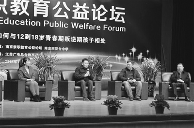 “南京親職教育公益論壇”現(xiàn)場。