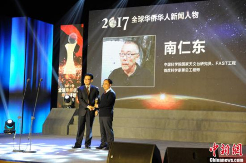 資料圖：1月10日，由中國新聞社主辦、中國僑網(wǎng)承辦的“2017全球華僑華人年度評選頒獎典禮”在北京隆重舉行。圖為國僑辦宣傳司司長許玉明為獲獎人致頒獎詞，并為南仁東代表、中科院科學傳播局局長周德進頒獎。<a target='_blank'  >中新網(wǎng)</a>記者 富宇 攝