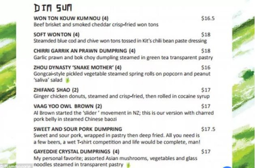 涉嫌諷刺華人的菜單。