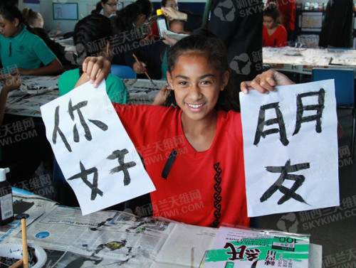 資料圖：中文熱席卷新西蘭，新西蘭小朋友寫中文。（新西蘭天維網(wǎng)）