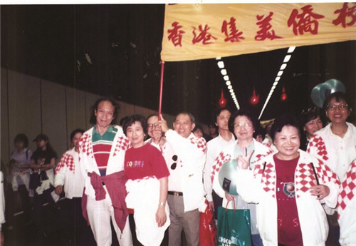 1997年6月蘇培祥夫婦(前左一)與香港集美僑校校友一起參加慶回歸公益金百萬行活動(dòng)