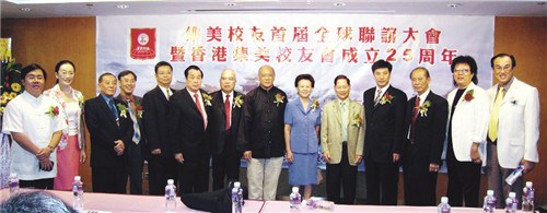 2007年10月7日香港集美校友會(huì)在香港舉行首屆全球集美校友聯(lián)誼大會(huì)