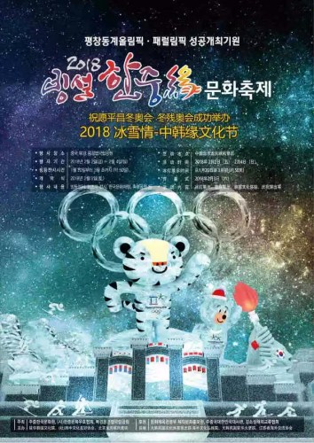 宣傳海報 (韓中文化友好協(xié)會微信公眾號) 宣傳海報 (韓中文化友好協(xié)會微信公眾號)