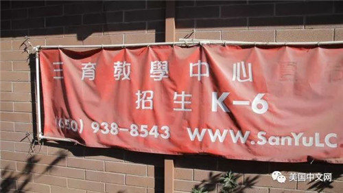 三育教學(xué)中心所在的教堂。(美國中文網(wǎng)微信公眾號 資料圖)