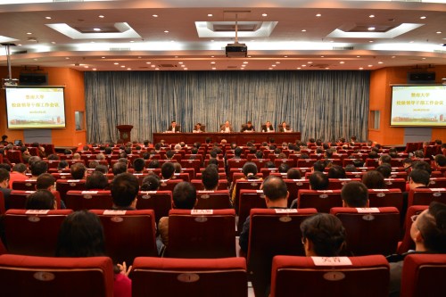 干部大會(huì)現(xiàn)場(chǎng)(暨南大學(xué)網(wǎng)站) 干部大會(huì)現(xiàn)場(chǎng)(暨南大學(xué)網(wǎng)站)