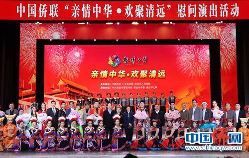 參加演出的演員和出席嘉賓合影。(韓輝 攝)