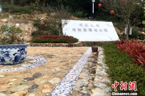 南勝窯遺址公園。　張金川 攝