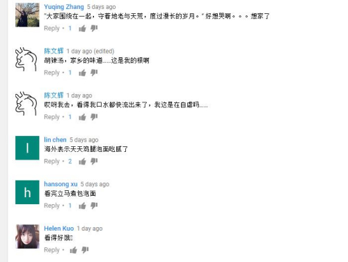 Youtube上《舌尖3》第二集下面的留言節(jié)選