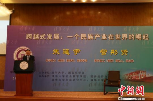 清華大學(xué)華商研究中心主任龍登高教授主持講堂。清華大學(xué)供圖 吳偉利攝