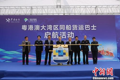 1月23日，“粵港澳大灣區(qū)同船貨運巴士”在廣州中外運黃埔倉碼頭正式啟動。目前已開通黃埔海關(guān)隸屬老港海關(guān)—駐沙田辦事處—深圳蛇口海關(guān)之間內(nèi)外貿(mào)同船運輸業(yè)務(wù)以及老港海關(guān)—黃埔海關(guān)隸屬新港海關(guān)—香港的進(jìn)出口同船運輸業(yè)務(wù)。據(jù)悉，下一步將逐步規(guī)劃多個站點、多條航線，最終推動“同船貨運巴士”在大灣區(qū)內(nèi)的全面貫通。圖為啟航儀式。<a target='_blank' >中新社</a>記者 唐貴江 攝