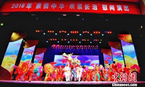 本次演出由中國(guó)僑聯(lián)、山西省僑聯(lián)、長(zhǎng)治市委市政府主辦，長(zhǎng)治市委宣傳部、統(tǒng)戰(zhàn)部，長(zhǎng)治市文化局、長(zhǎng)治市僑聯(lián)、山西演藝集團(tuán)承辦。山西省僑聯(lián)供圖