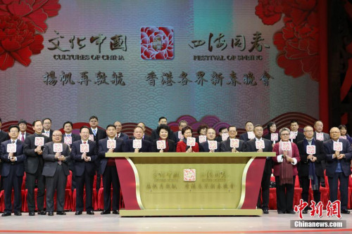 2月4日晚，由國(guó)務(wù)院僑務(wù)辦公室和香港僑界社團(tuán)聯(lián)會(huì)主辦的2018年“文化中國(guó)·四海同春”晚會(huì)，與香港市民相約新春佳節(jié)，奉上精彩的文化盛宴。圖為香港特區(qū)行政長(zhǎng)官林鄭月娥(右7)、國(guó)務(wù)院僑務(wù)辦公室主任裘援平(左7)、中央政府駐港聯(lián)絡(luò)辦公室主任王志民(右6)等嘉賓出席晚會(huì)，與市民一起共賀新春。<a target='_blank' >中新社</a>記者 謝光磊 攝