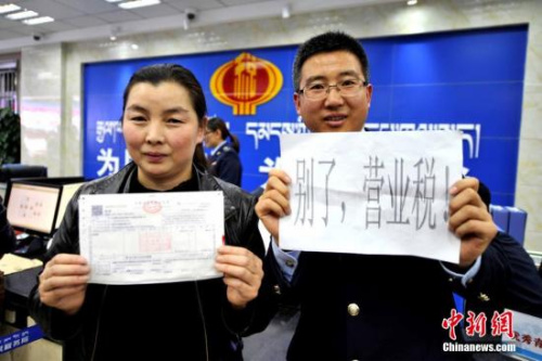 資料圖：2016年5月1日零點，拉薩市國稅局西城分局順利開出西藏首張“營改增”不動產(chǎn)經(jīng)營租賃業(yè)增值稅發(fā)票。該工作的推行，意味著營業(yè)稅退出歷史的舞臺。“營改增”將會讓企業(yè)的賦稅得到不同程度的下降。 李林 攝