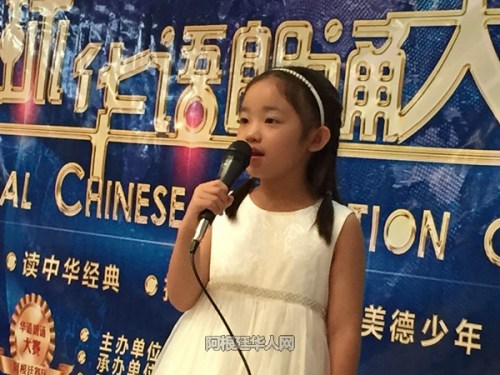 發(fā)布會(huì)現(xiàn)場，富蘭克林中文學(xué)校學(xué)生表演了中文朗誦，得到與會(huì)人員陣陣掌聲。(阿根廷華人網(wǎng) 柳軍 攝)